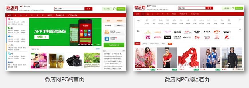 微店网页版登陆入口图标