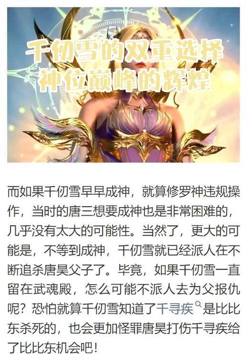 斗罗:神级选择,武魂混沌神魔
