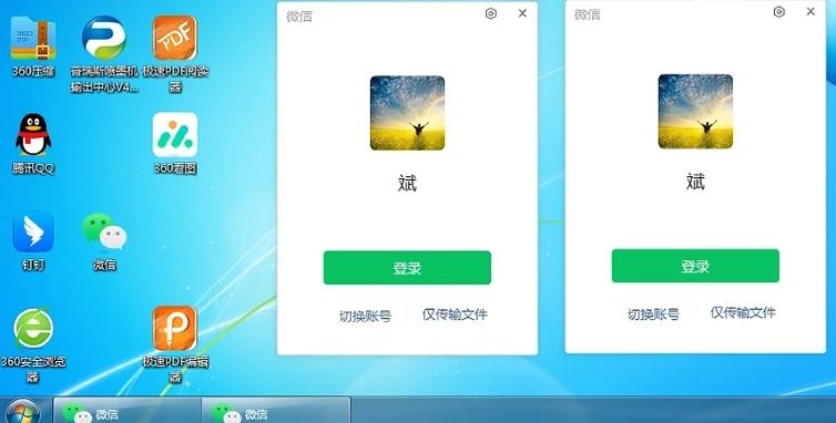 ipad微信双开缩略图
