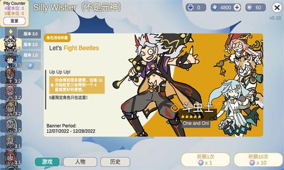 原神抽奖模拟器无限原石图标