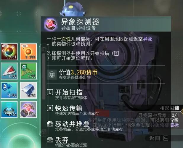 无人深空武器怎么获得