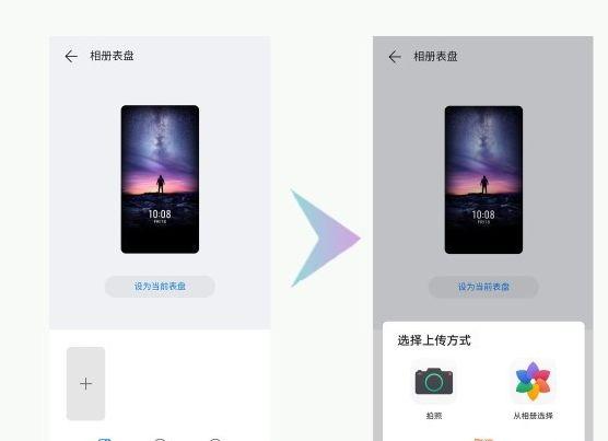 华为手环怎么删除表盘