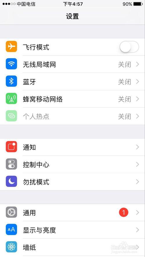 手机如何更新