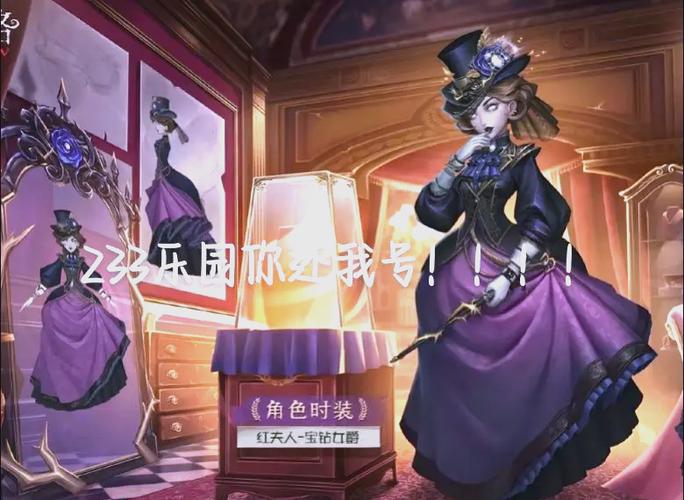 第五人格233版本