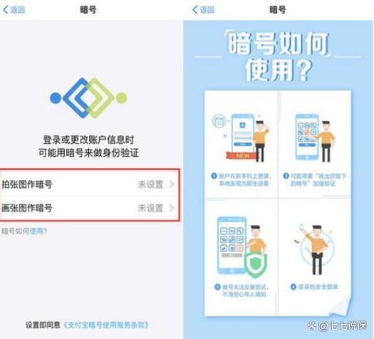 支付宝重新绑定手机号
