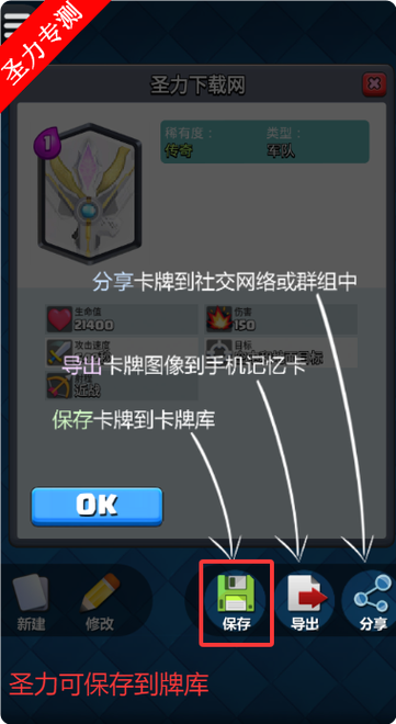 皇室战争刷卡牌软件