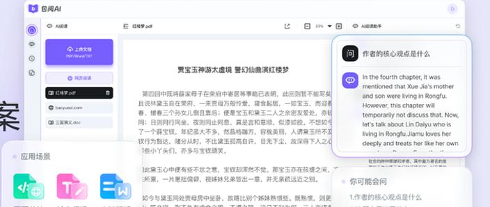 全自动辅助软件阅读平台