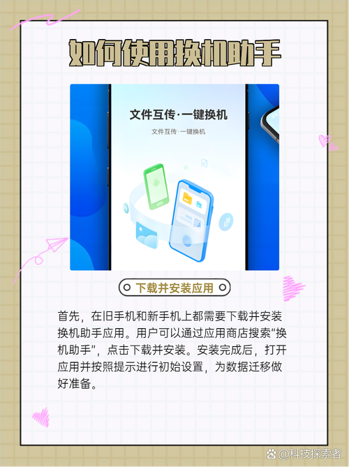 oppo手机换vivo手机教程