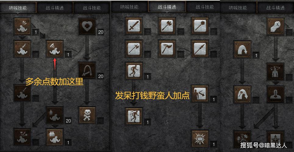 暗黑2重制版野蛮人开荒攻略