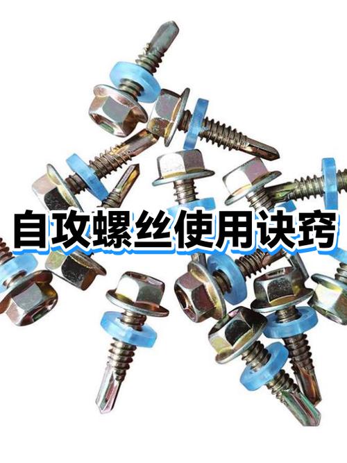 自攻螺丝使用方法
