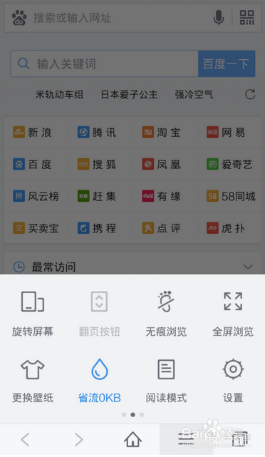 手机访问电脑版网页