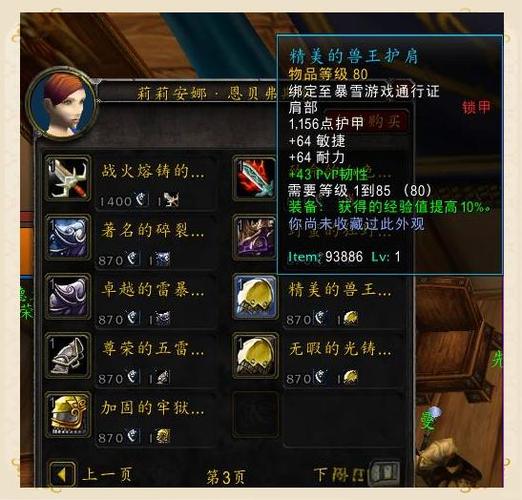 wow怀旧服升级路线游戏截图