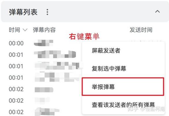 b站高级弹幕怎么没了