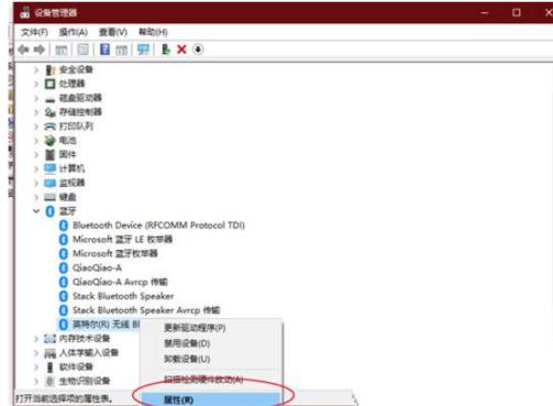 如何查看蓝牙信号强度