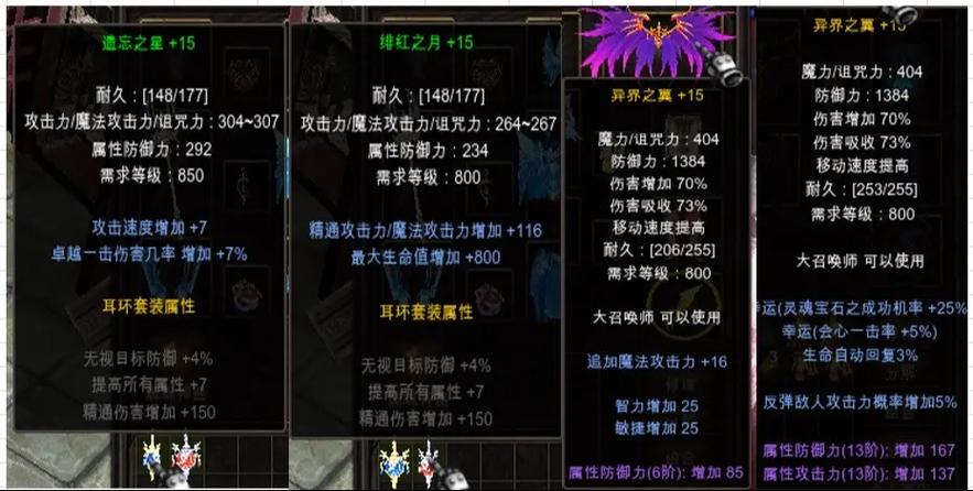 奇迹mu加10怎么合成