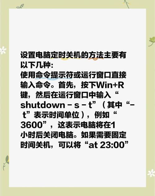 电脑怎样设置每天自动关机时间