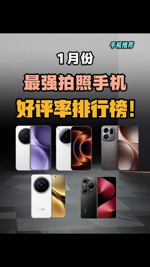 拍照手机推荐2026