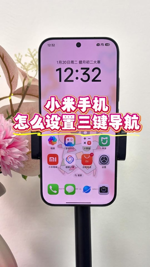 红米下面三个按键设置