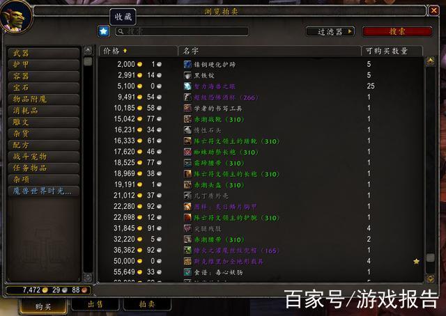 魔兽世界8.3内容