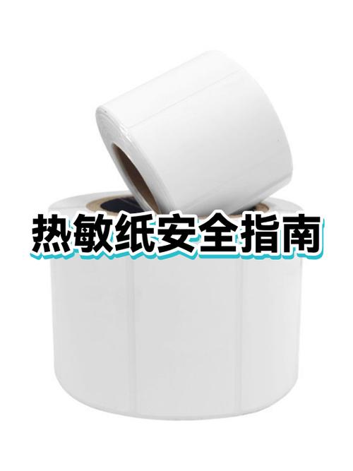 热敏纸可以保存多久