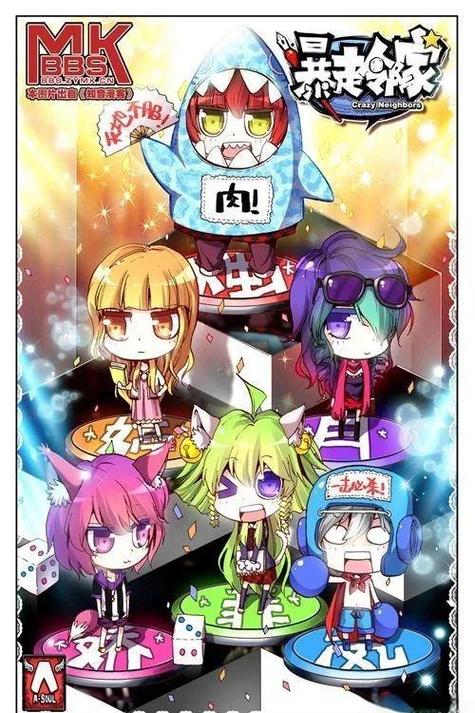《青春爆走!》漫画