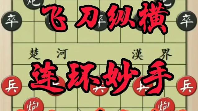 我的飞刀世界时