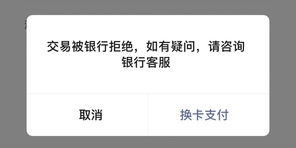 个人二类银行卡有什么限制游戏截图