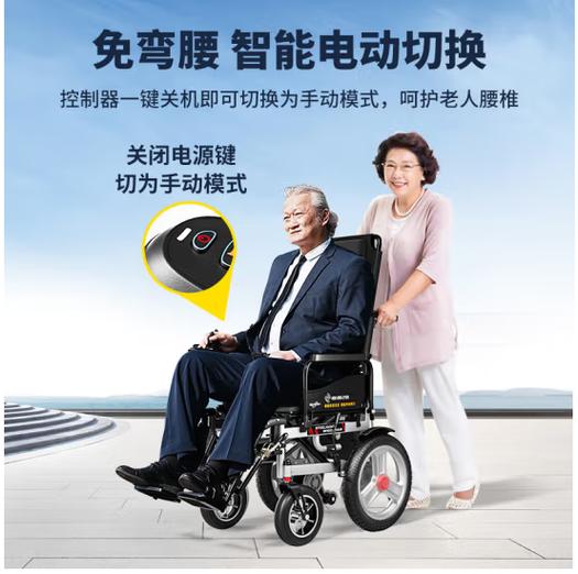 电轮椅哪个牌子好