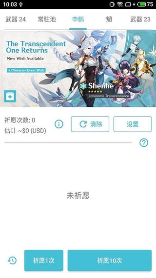 wishroom2汉化版游戏截图