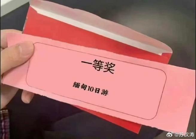 年会抽奖抽不到缩略图