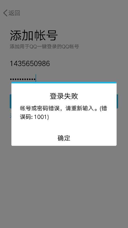 qq被登录却没有记录