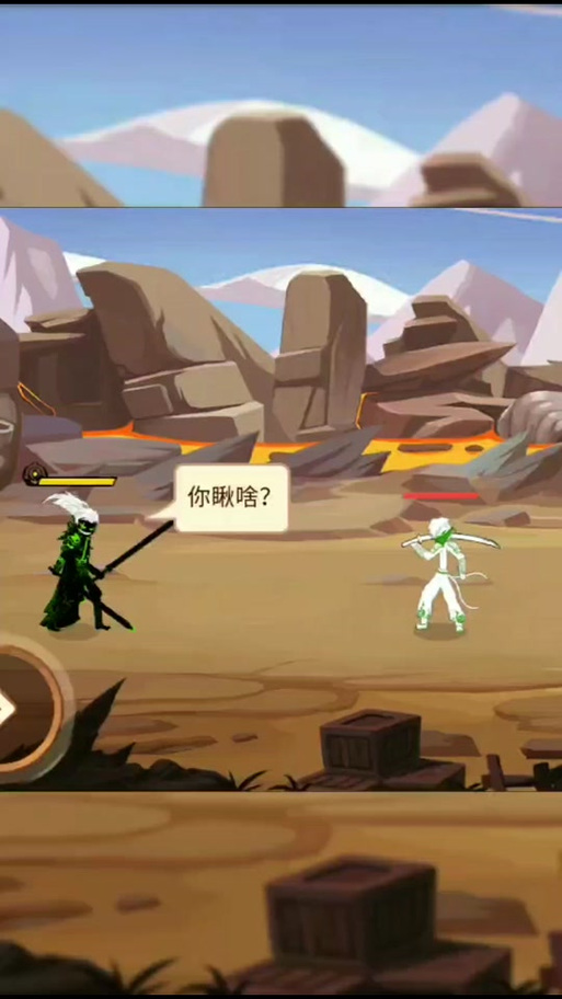 火柴人你瞅啥无限钻石版下载免费缩略图