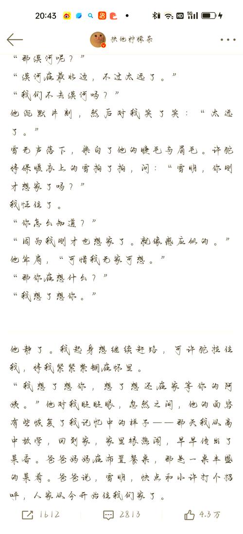 扶他修仙日记缩略图