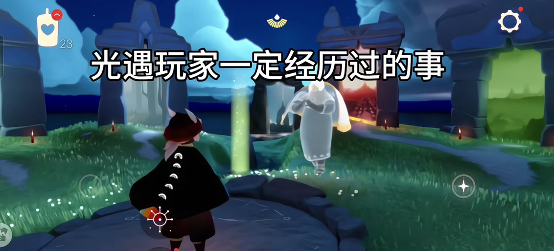 光遇开心果(免费版)