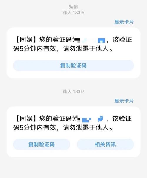 怎样解除验证码拦截模式