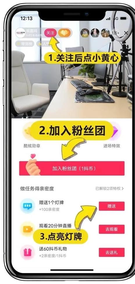 抖音每天关注多少人才算上限图标