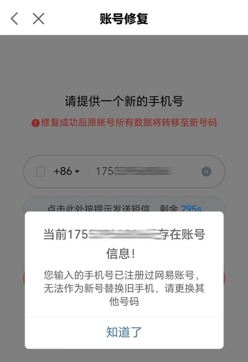 橙光绑定手机号已停用但手机号还在