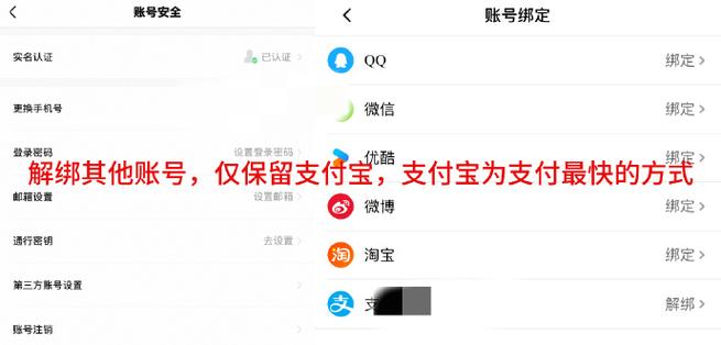 软件实名认证绑卡有风险吗