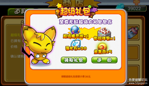 萌兽世界2内购破解版游戏截图