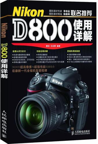 尼康D800使用方法图标