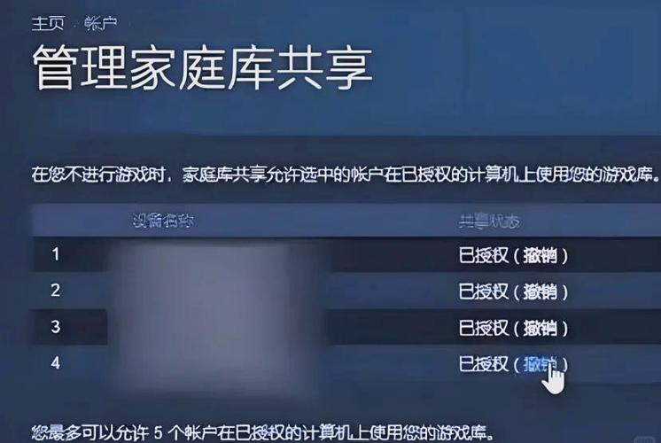 steam家庭共享有啥限制