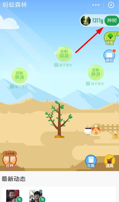 支付宝保护地有什么用