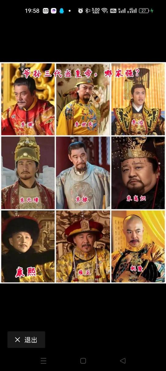我最强皇帝