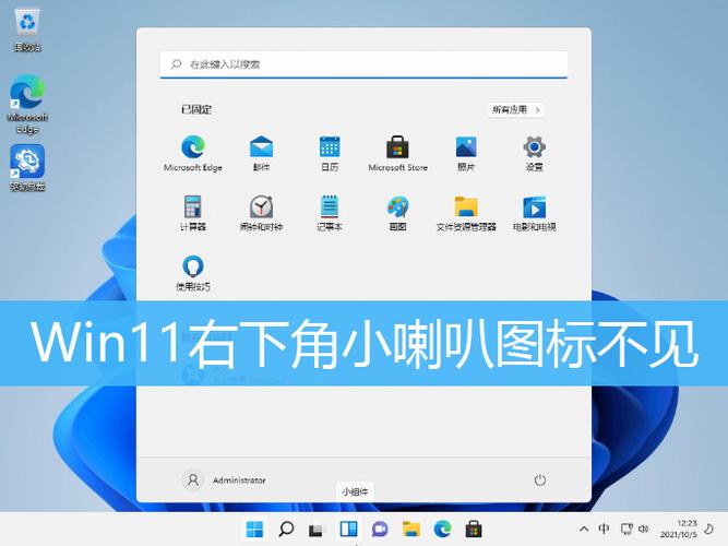 右下角小喇叭图标不见缩略图