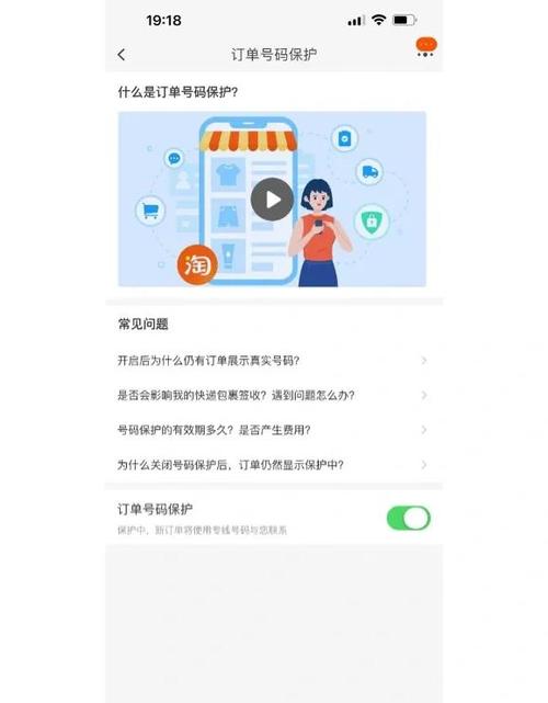 淘宝隐私保护有用吗