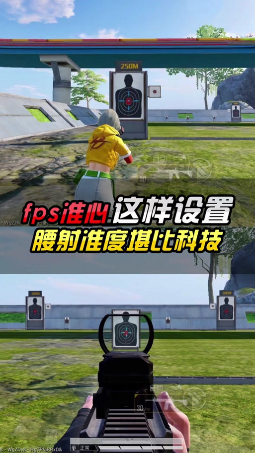 pubg瞄准镜怎么改准星图标