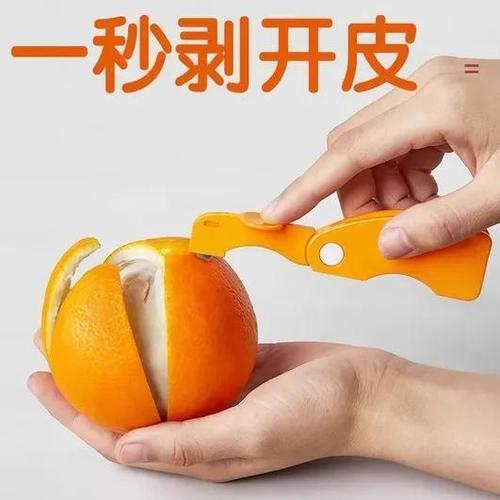 橙子去皮器怎么用