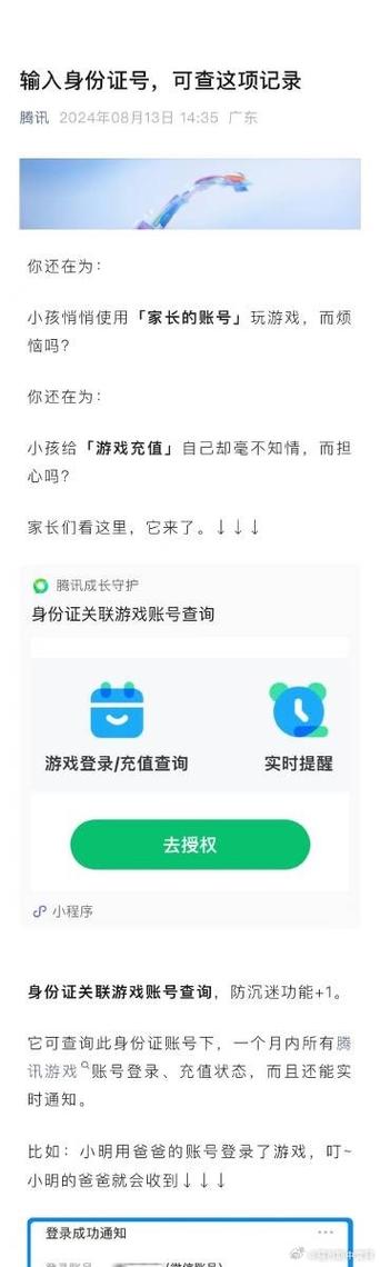 能查到对方的游戏账号吗
