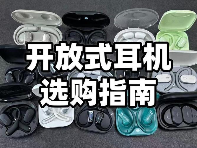 开放式耳机的十大忠告缩略图