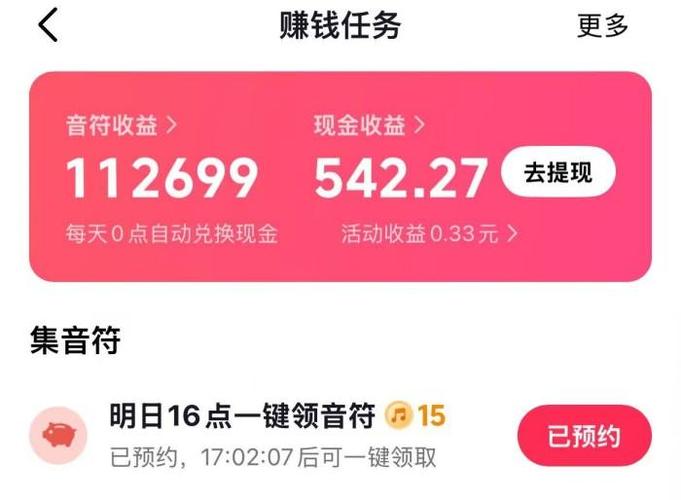快手看视频一天可以赚多少钱